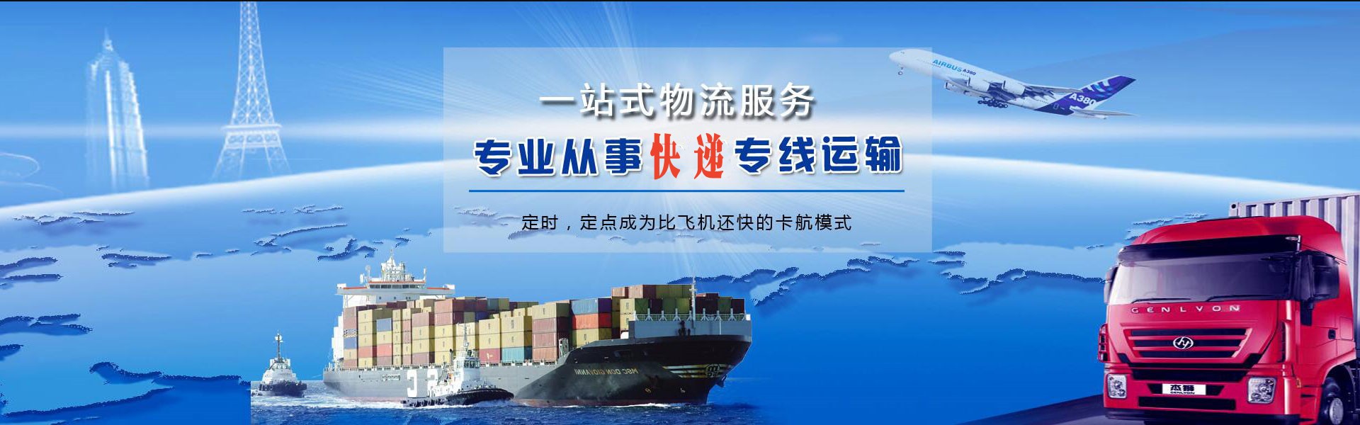 南乐到罗马尼亚物流公司-南乐至罗马尼亚物流专线-南乐空运到罗马尼亚-优时通物流有限公司