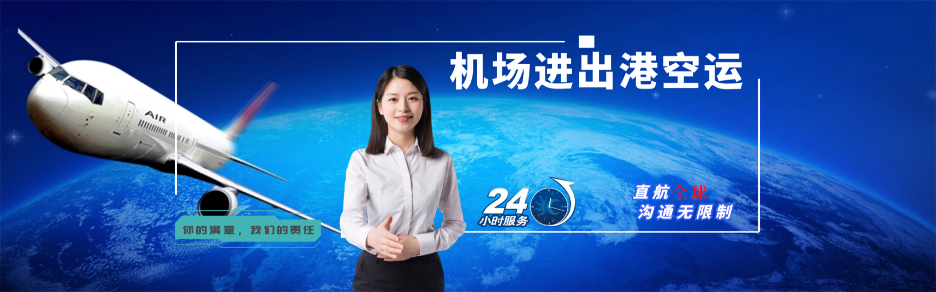南乐到罗马尼亚物流公司-南乐至罗马尼亚物流专线-南乐空运到罗马尼亚-优时通物流有限公司